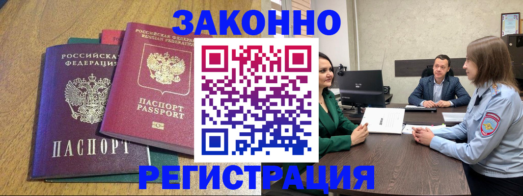 где прописаться в Щучье